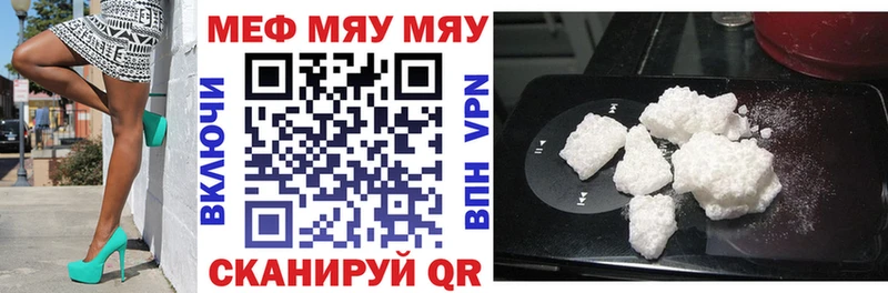 купить наркотик  Новосокольники  МЯУ-МЯУ кристаллы 